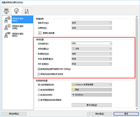 插图:设置对话框